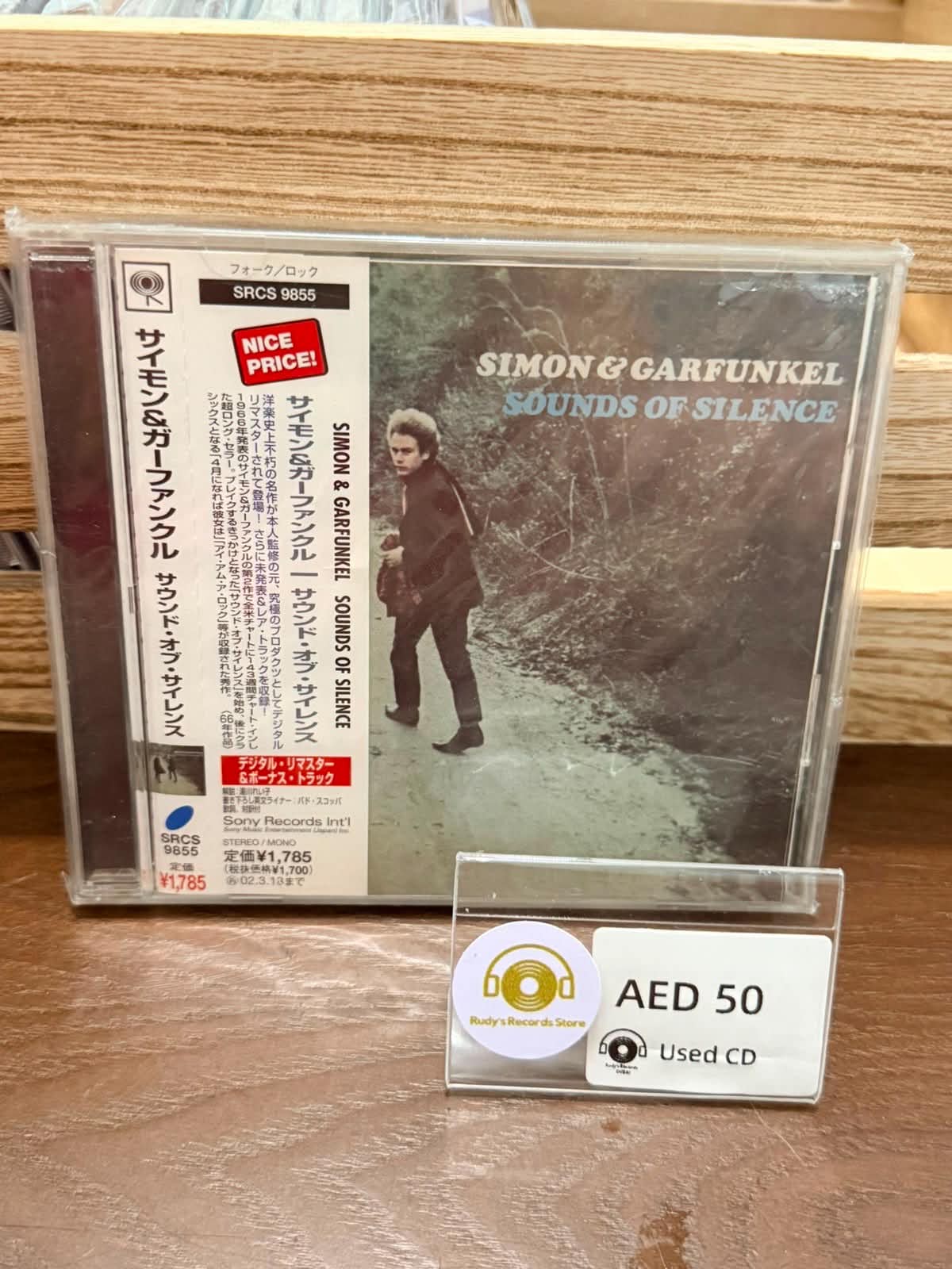 Sounds of Silence - Simon & Garfunkel