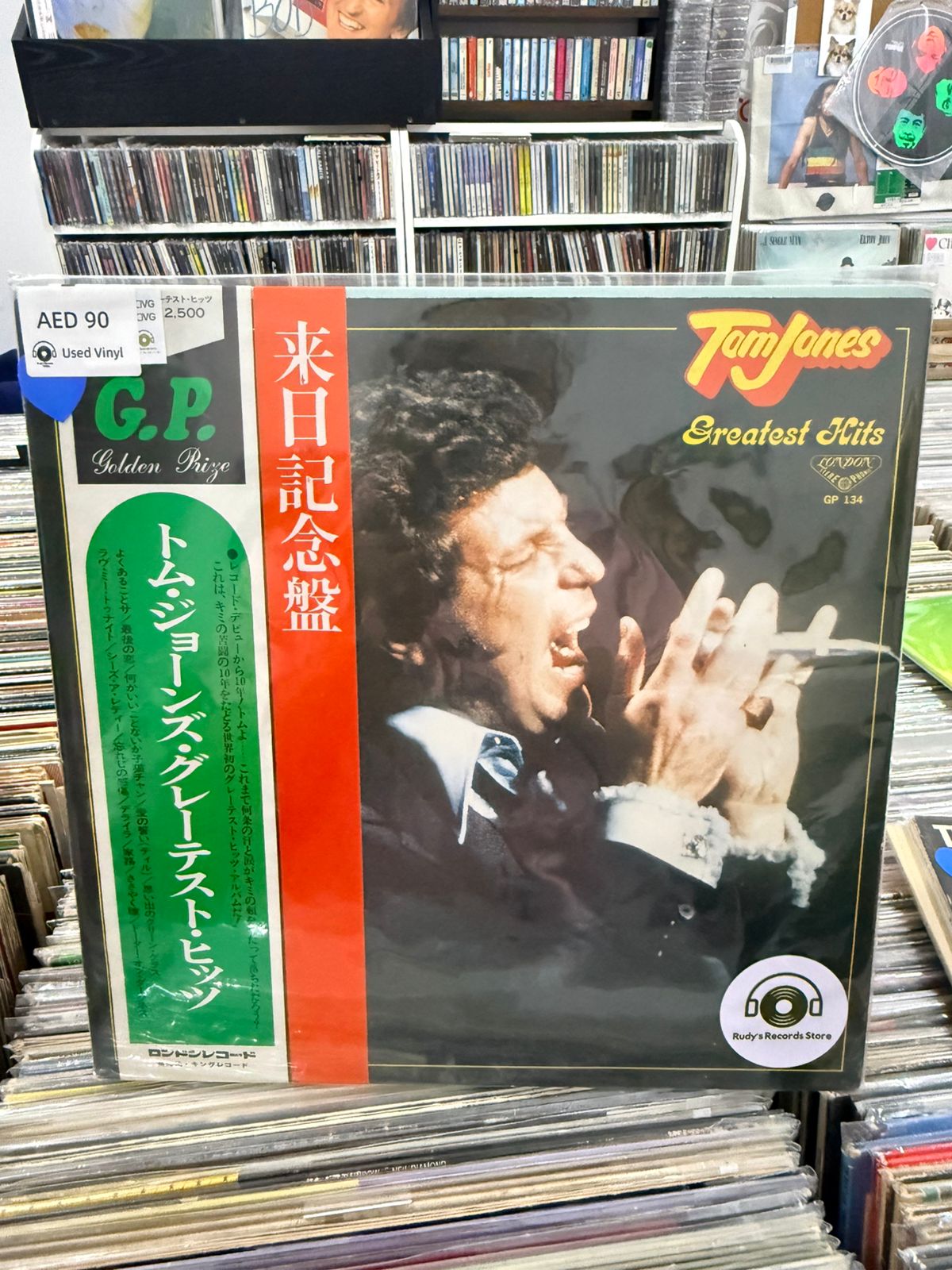Greatest Hits | Tom Jones