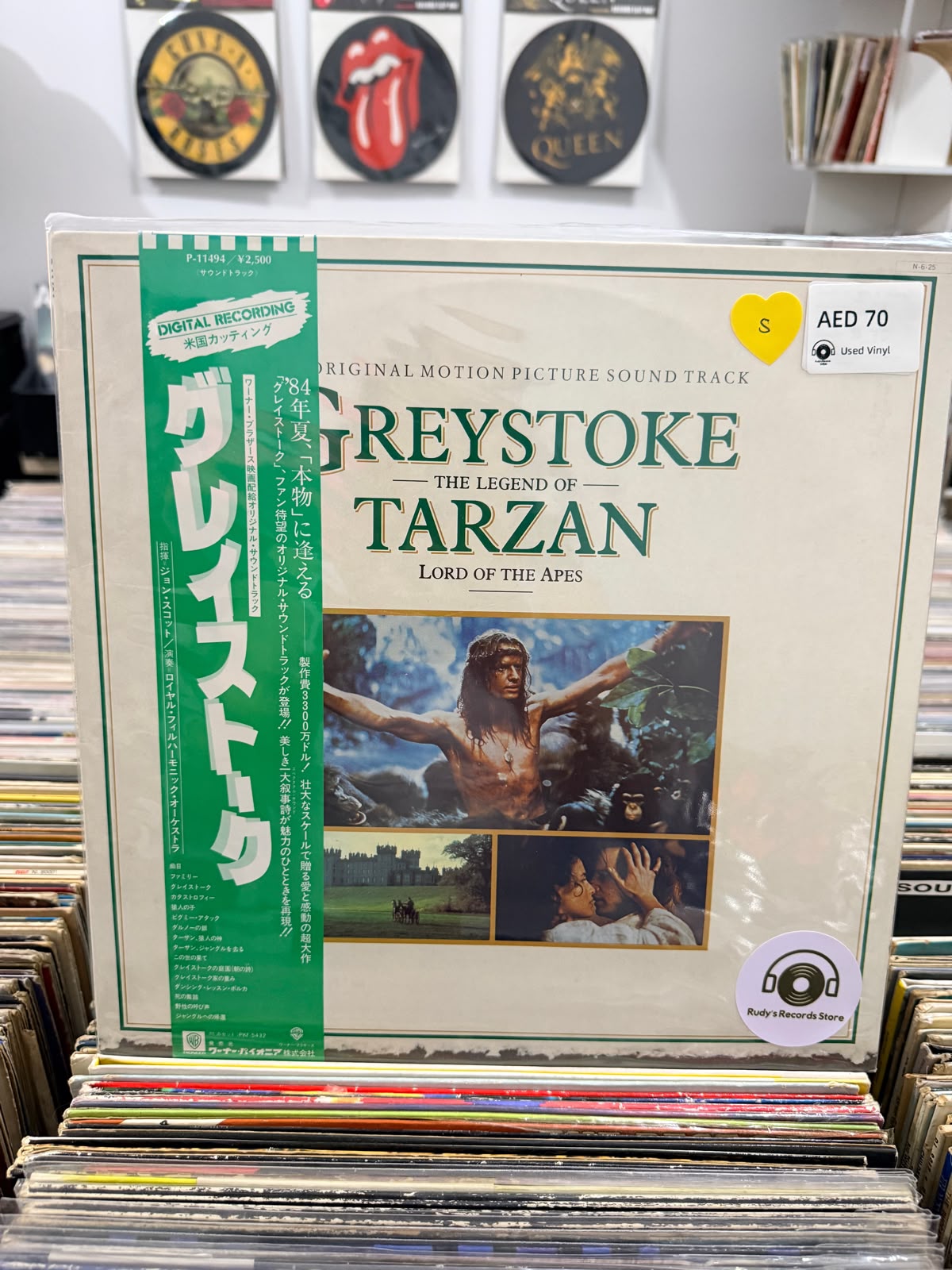 Greystoke: The Legend Of Tarzan, Lord Of Apes (The Original Motion Picture Sound Track)