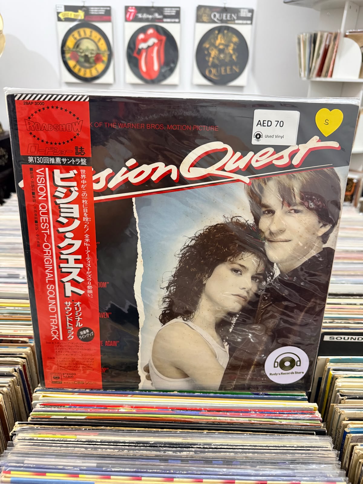 Vision Quest ( Original Motion Picture Sound Track)