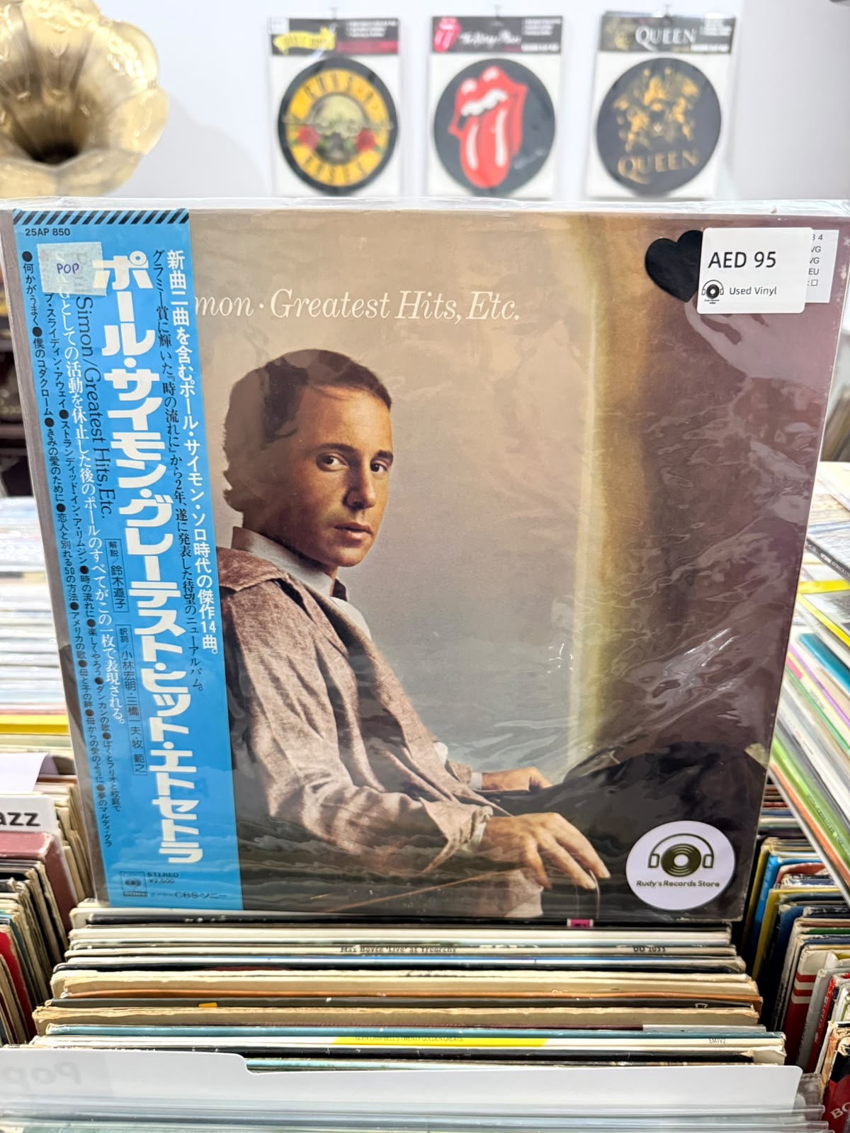 Greatest Hits, Etc | Paul Simon