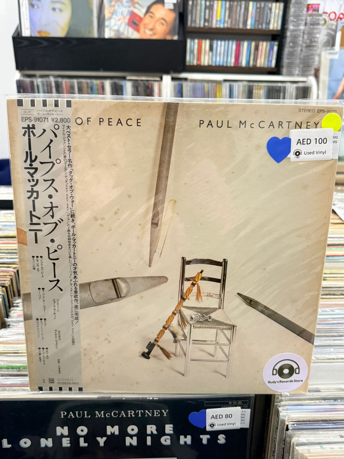 Pipes Of Peace | Paul McCartner
