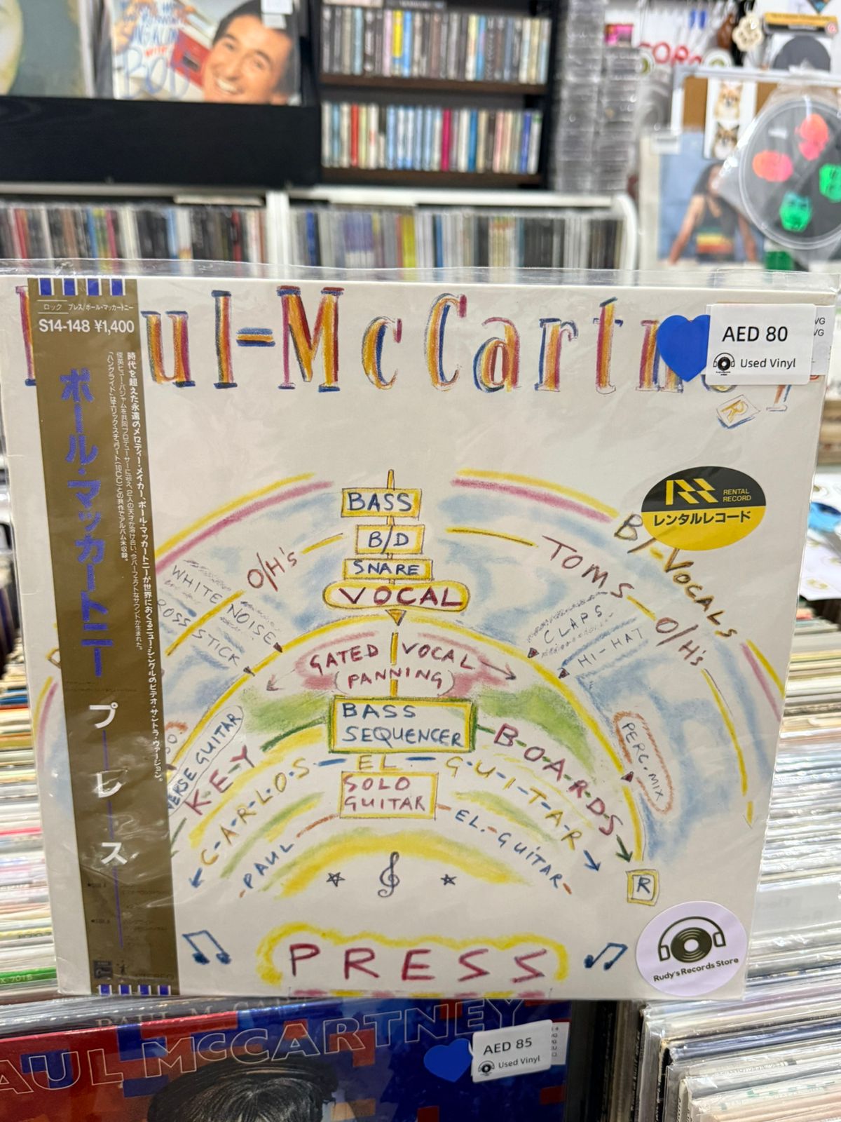 Press | Paul McCartney |