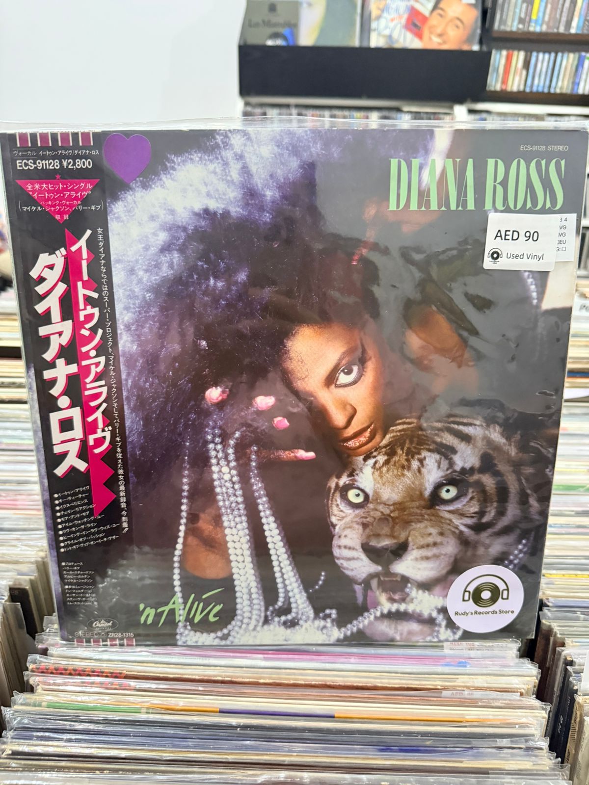 Eaten Alive | Diana Ross