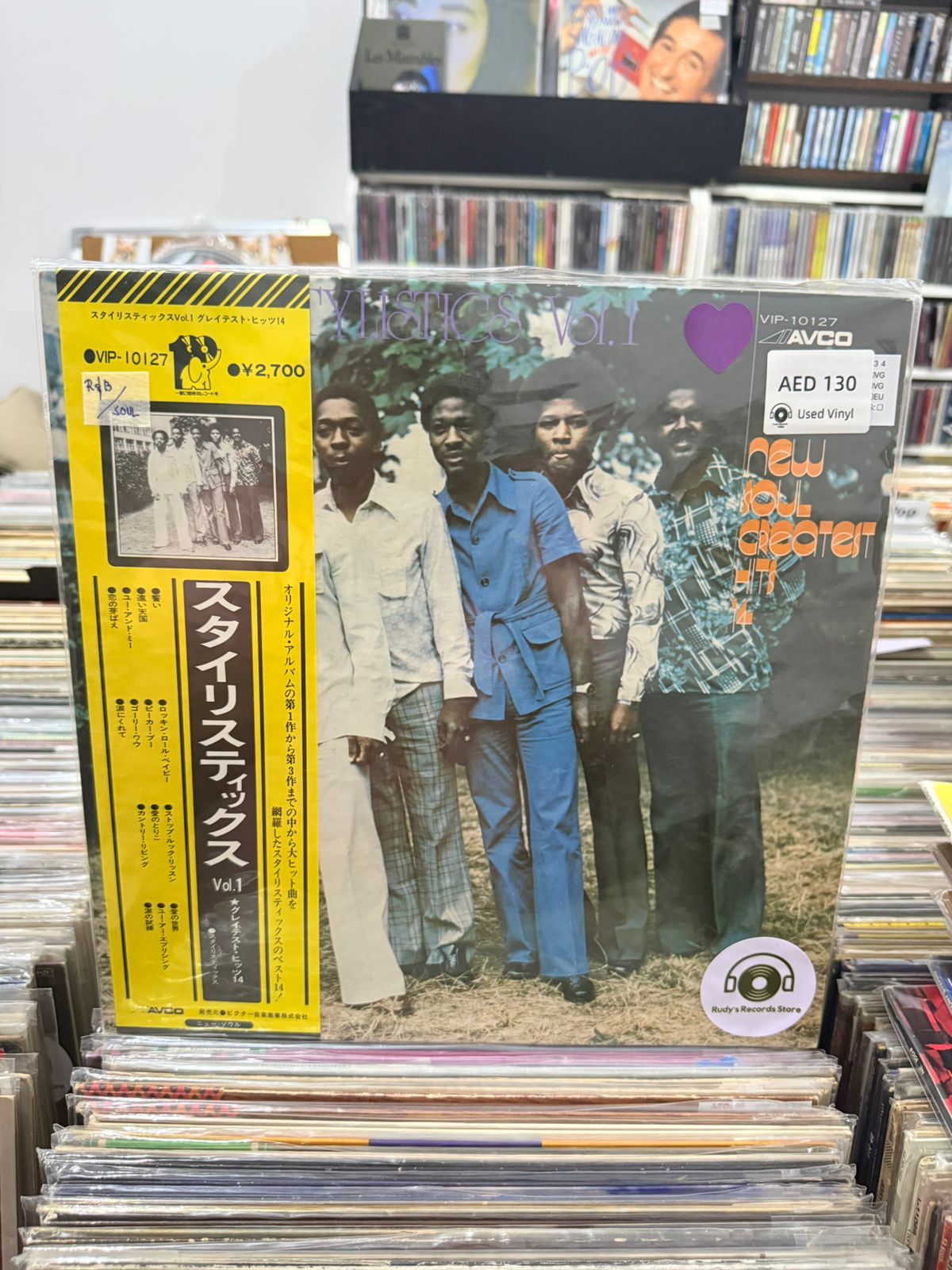 New Soul Greatest Hits | The Stylistics