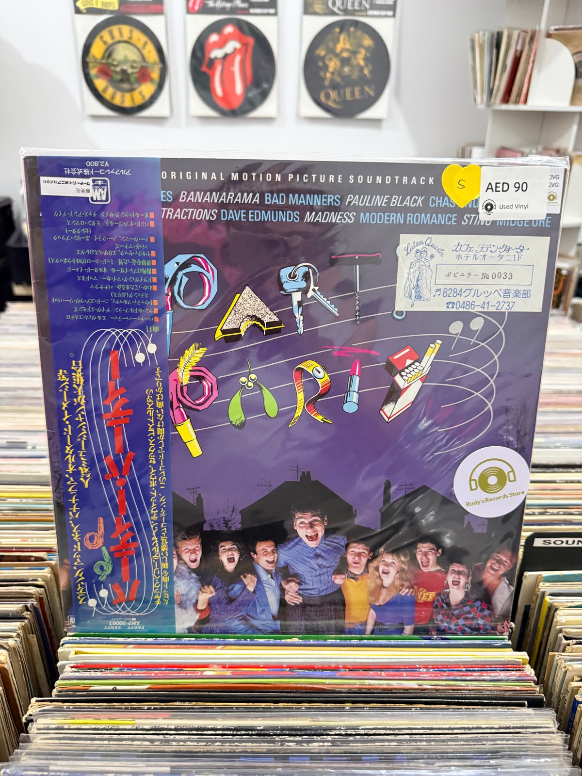 Party Party ( Original Motion Picture Soundtrack)