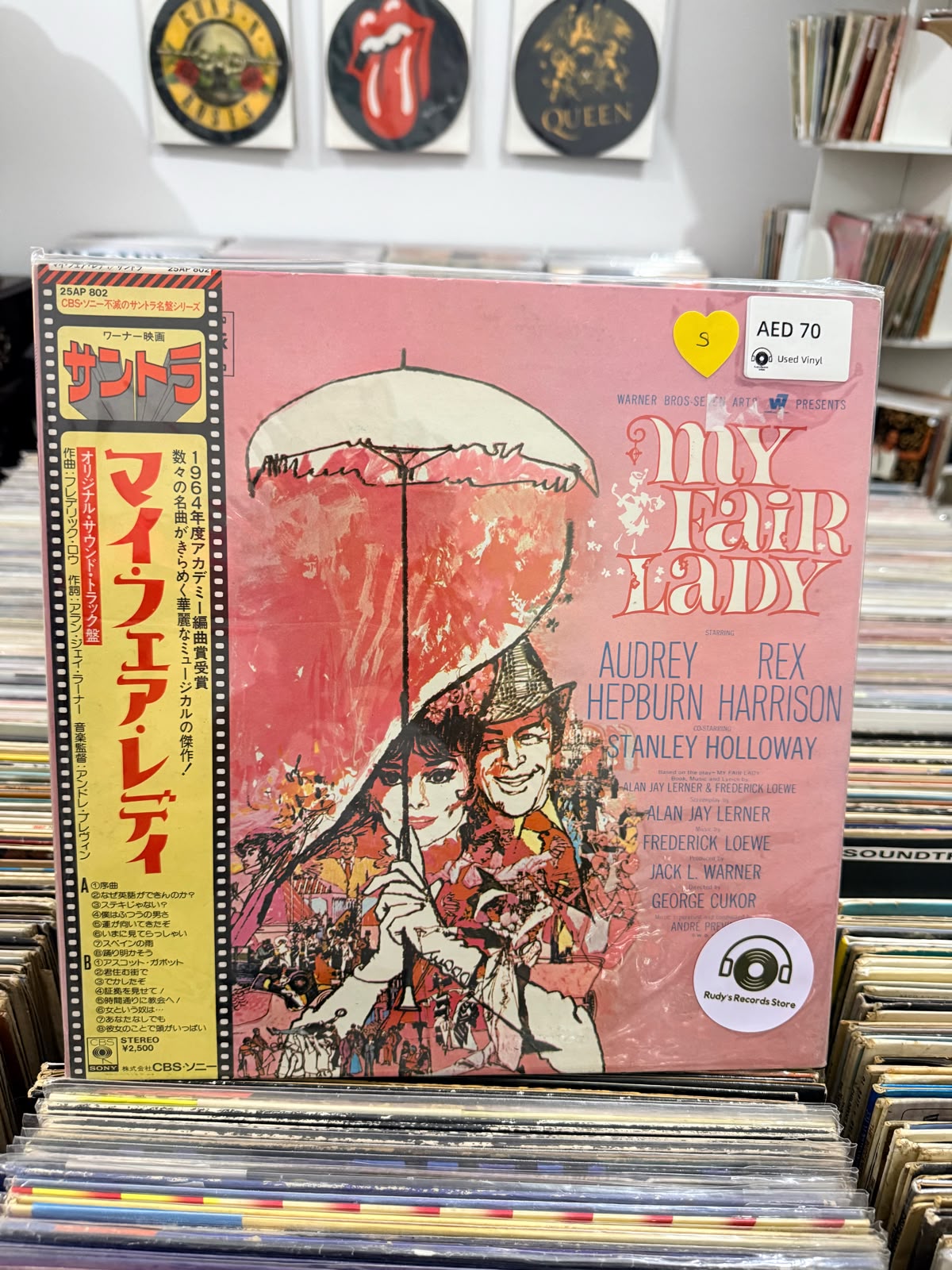 My Fair Lady (1964 Movie Soundtrack)