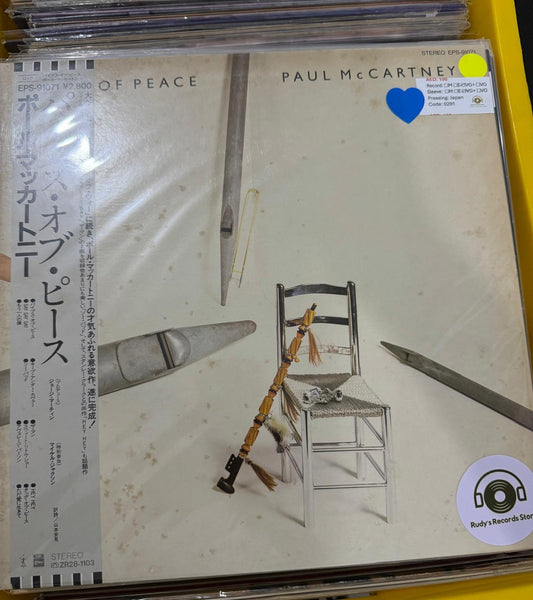 Paul McCartney - Pipes of Peace